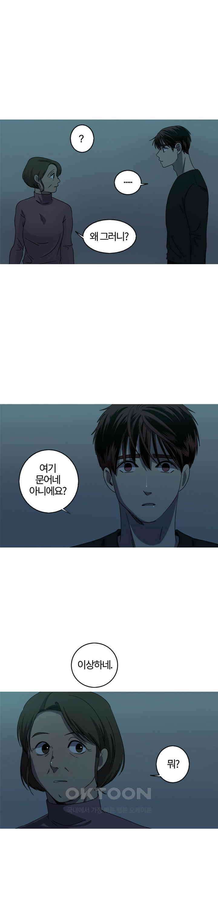 인어의 연못 제57화 1