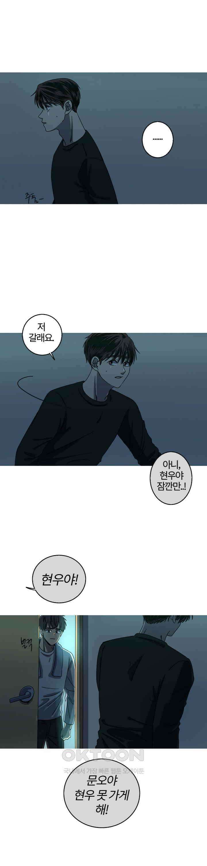 인어의 연못 제57화 2