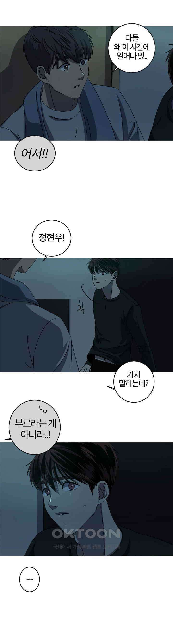 인어의 연못 제57화 3