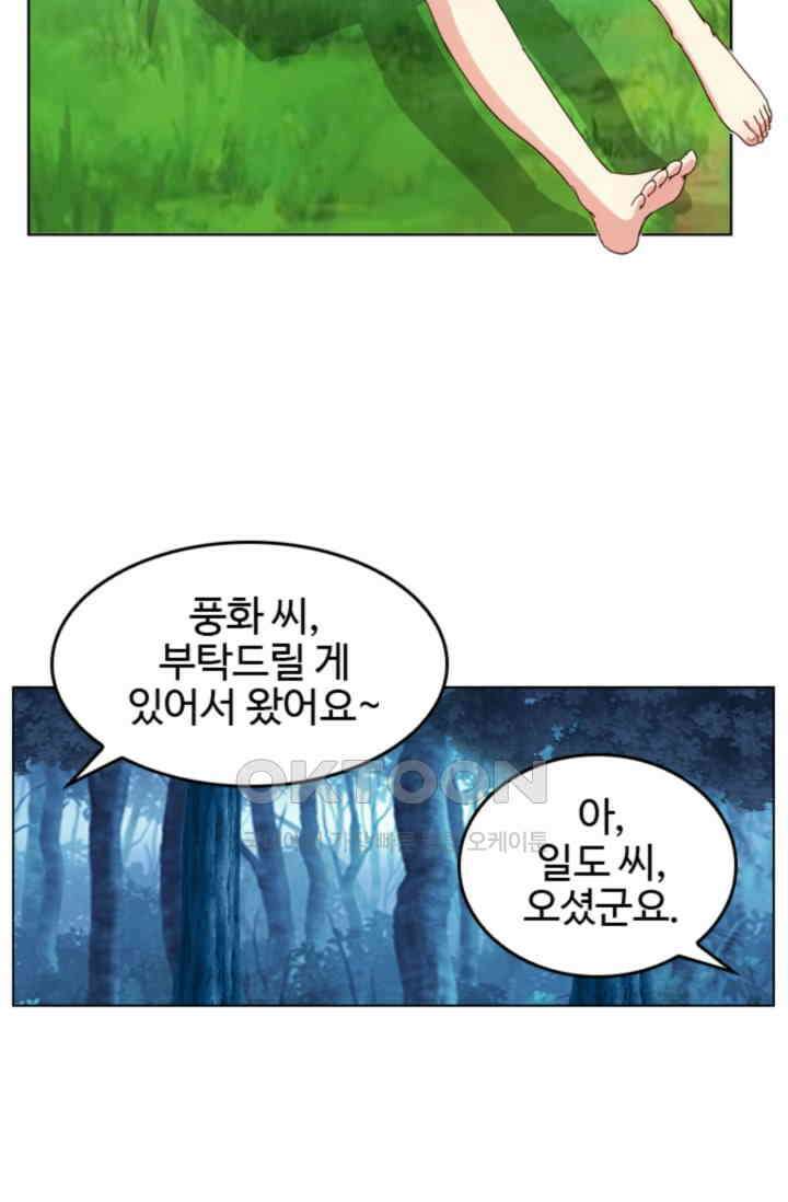 바람의 전설 135화 3