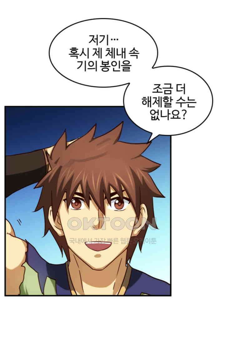 바람의 전설 135화 4