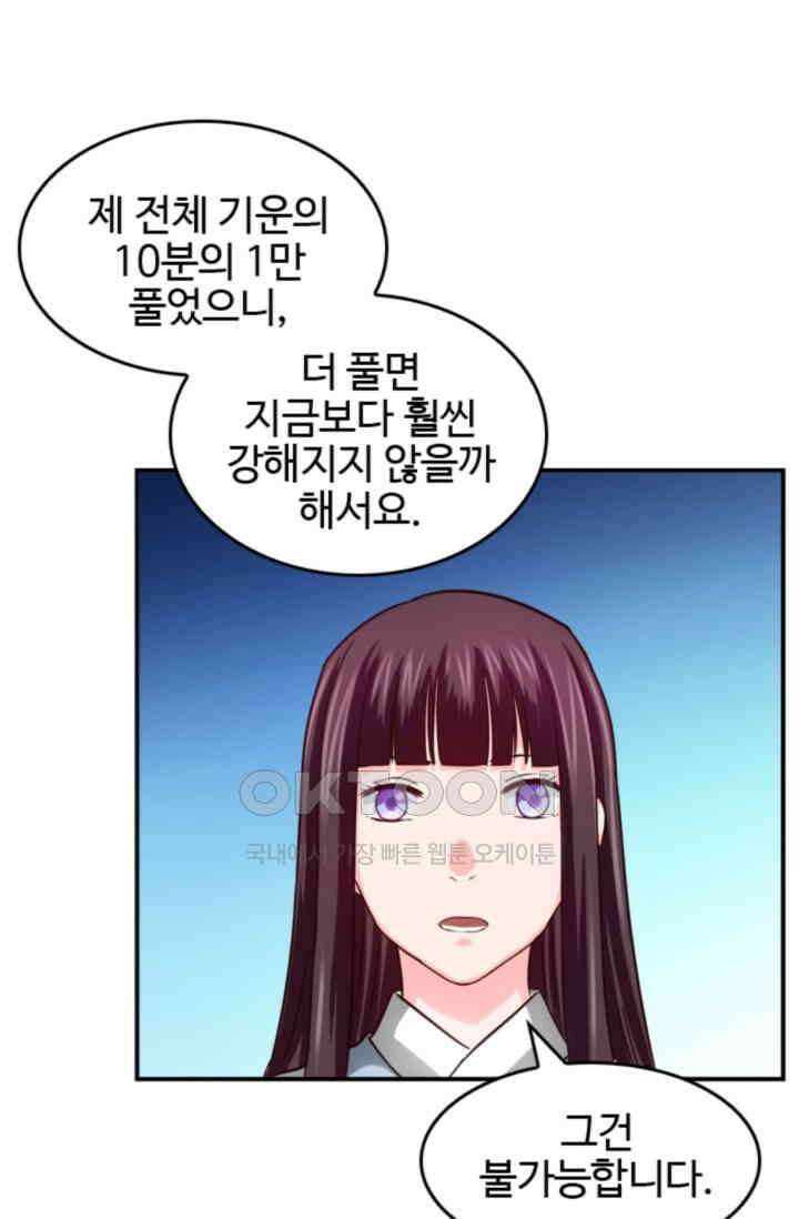 바람의 전설 135화 5