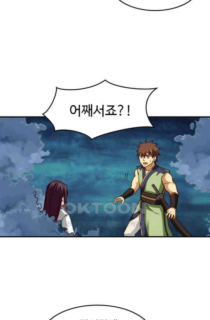 바람의 전설 135화 6