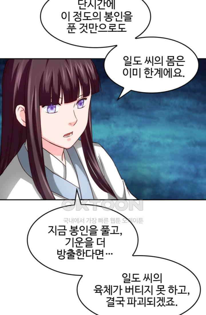 바람의 전설 135화 7