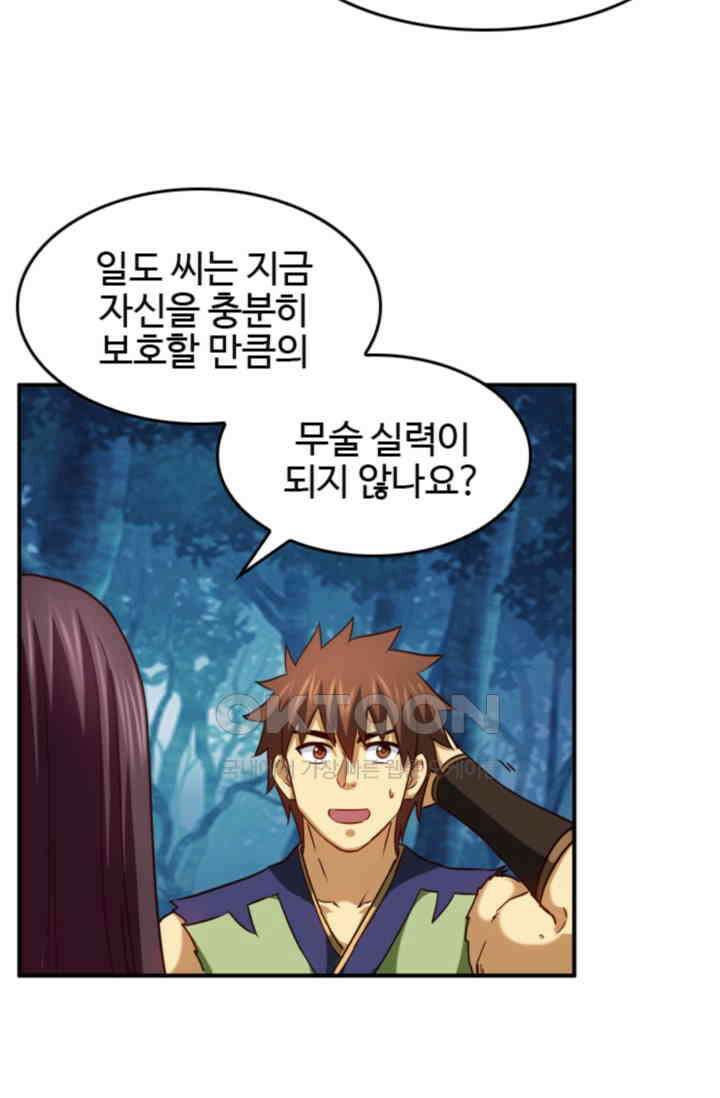 바람의 전설 135화 8