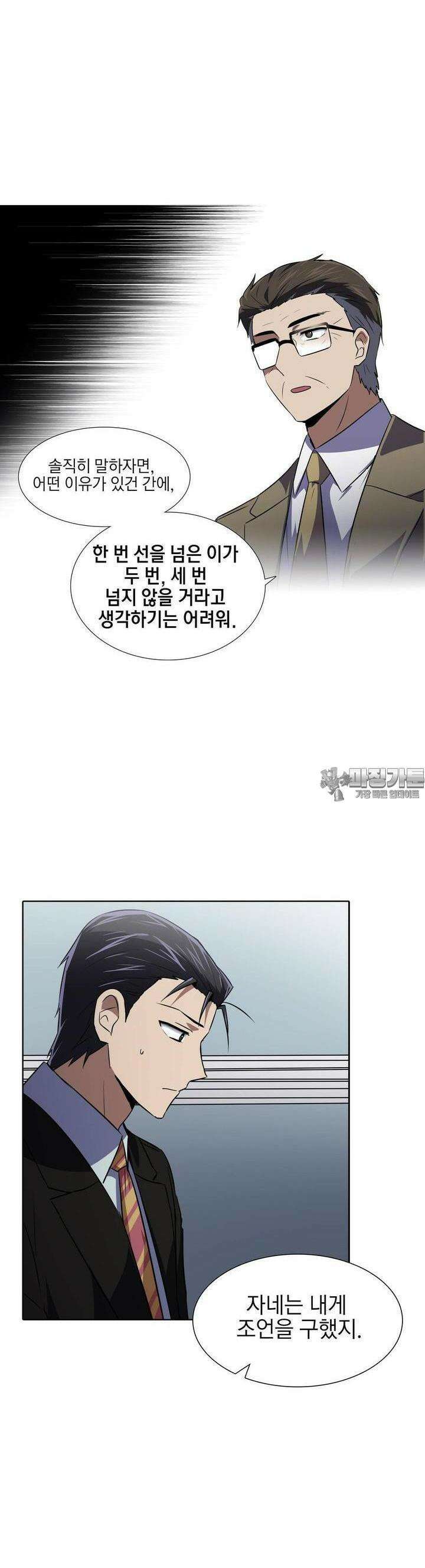 한복이 너무해 시즌2 21화 5