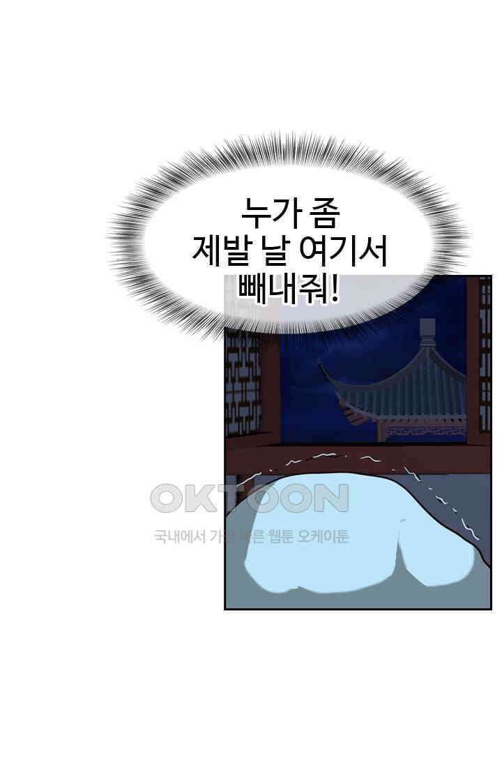 바람의 전설 142화 5