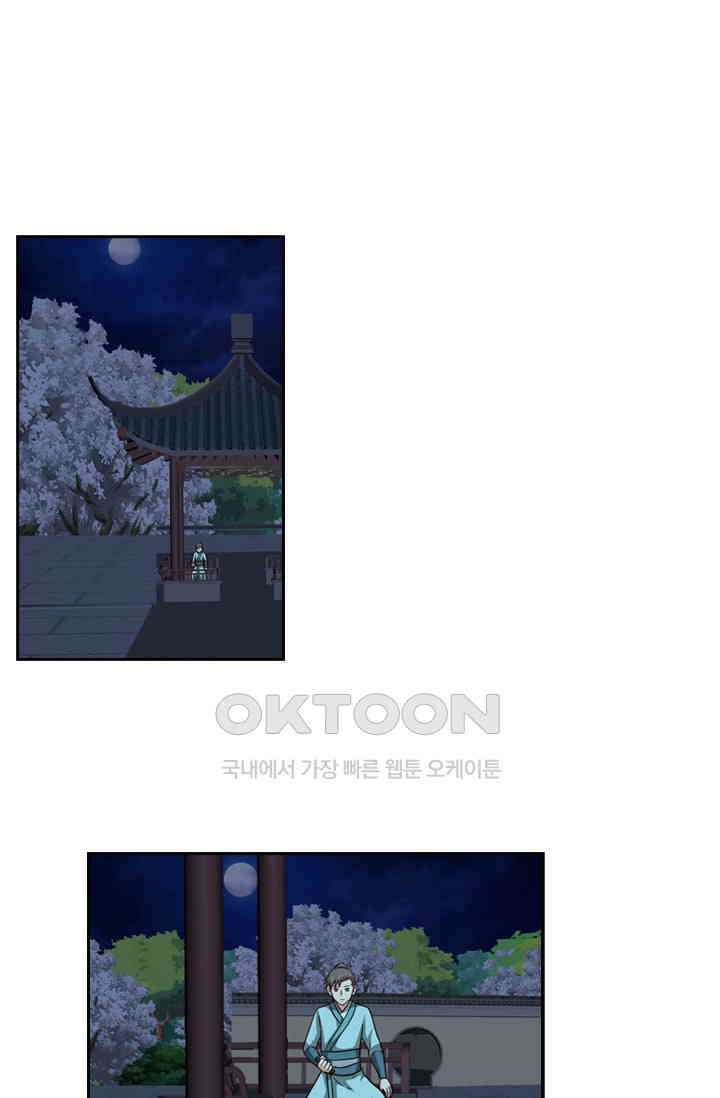 바람의 전설 142화 6