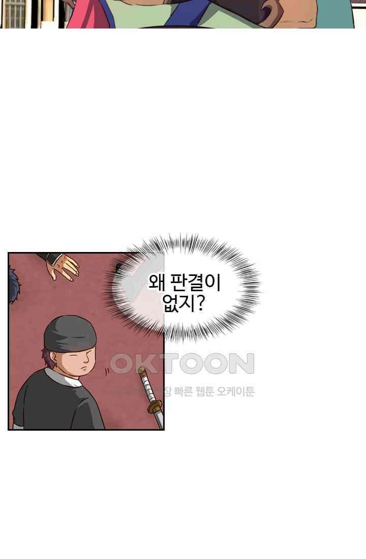바람의 전설 150화 2