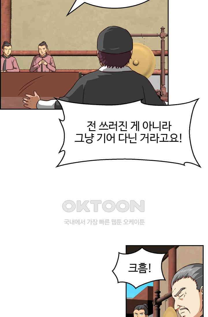 바람의 전설 150화 4