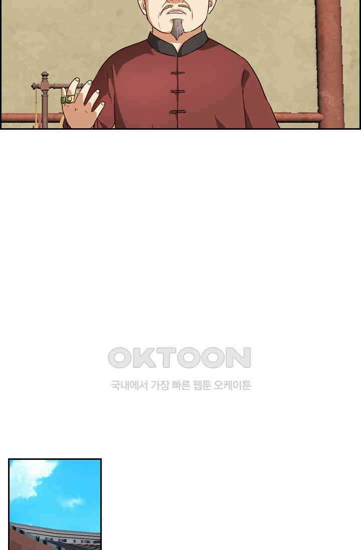 바람의 전설 150화 6