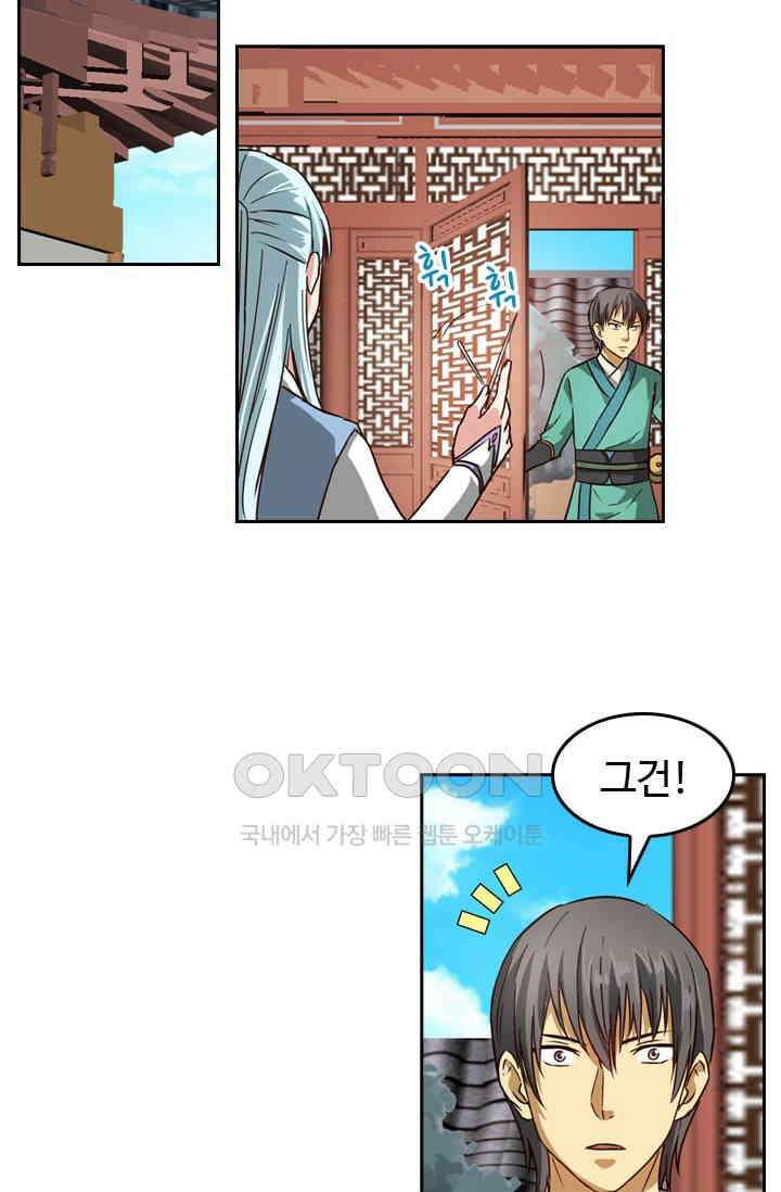 바람의 전설 150화 7