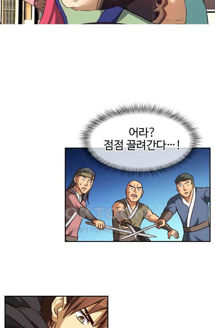바람의 전설 153화 2