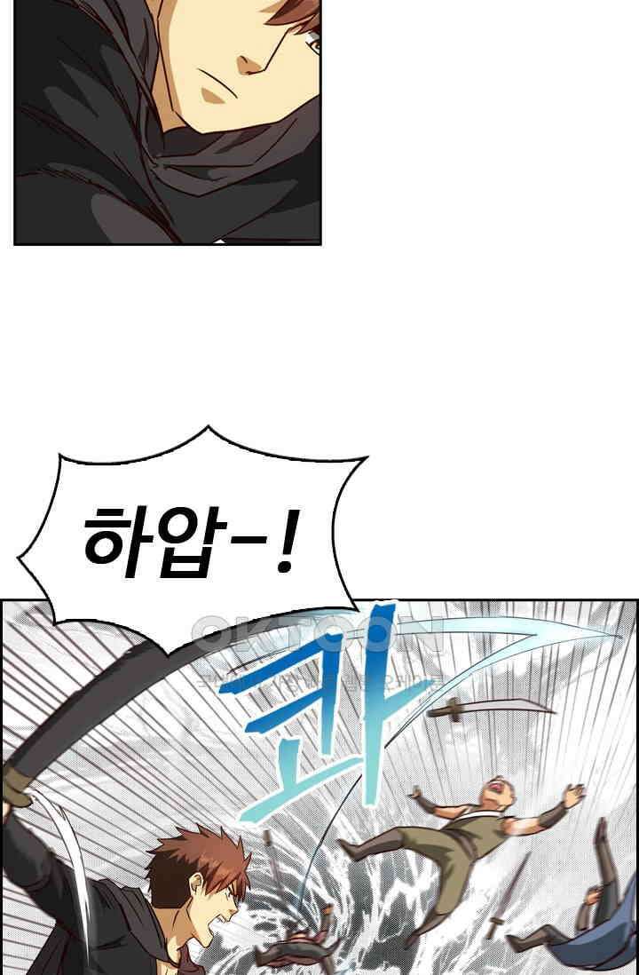 바람의 전설 153화 3