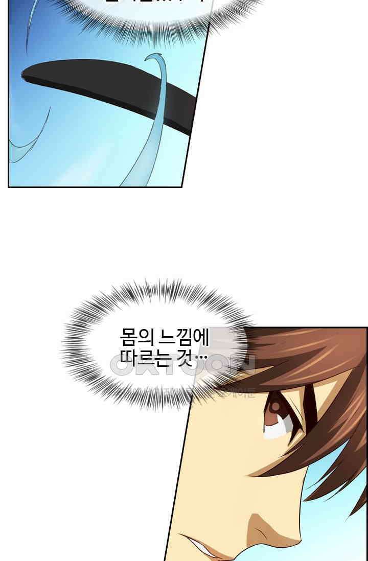 바람의 전설 153화 6