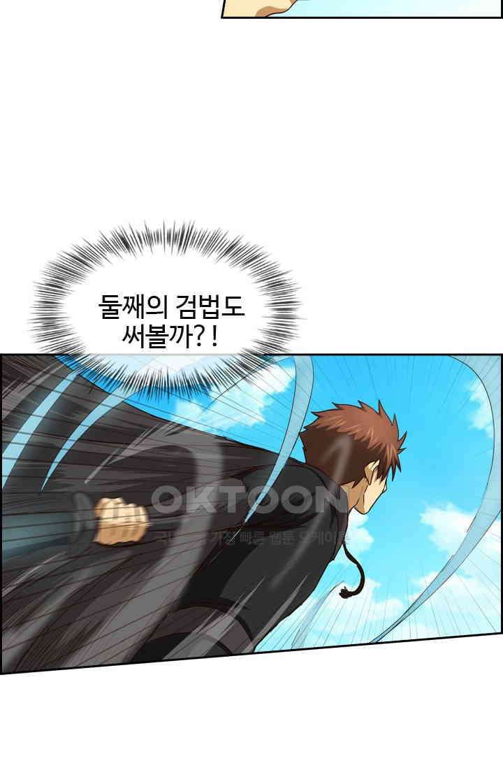 바람의 전설 153화 7