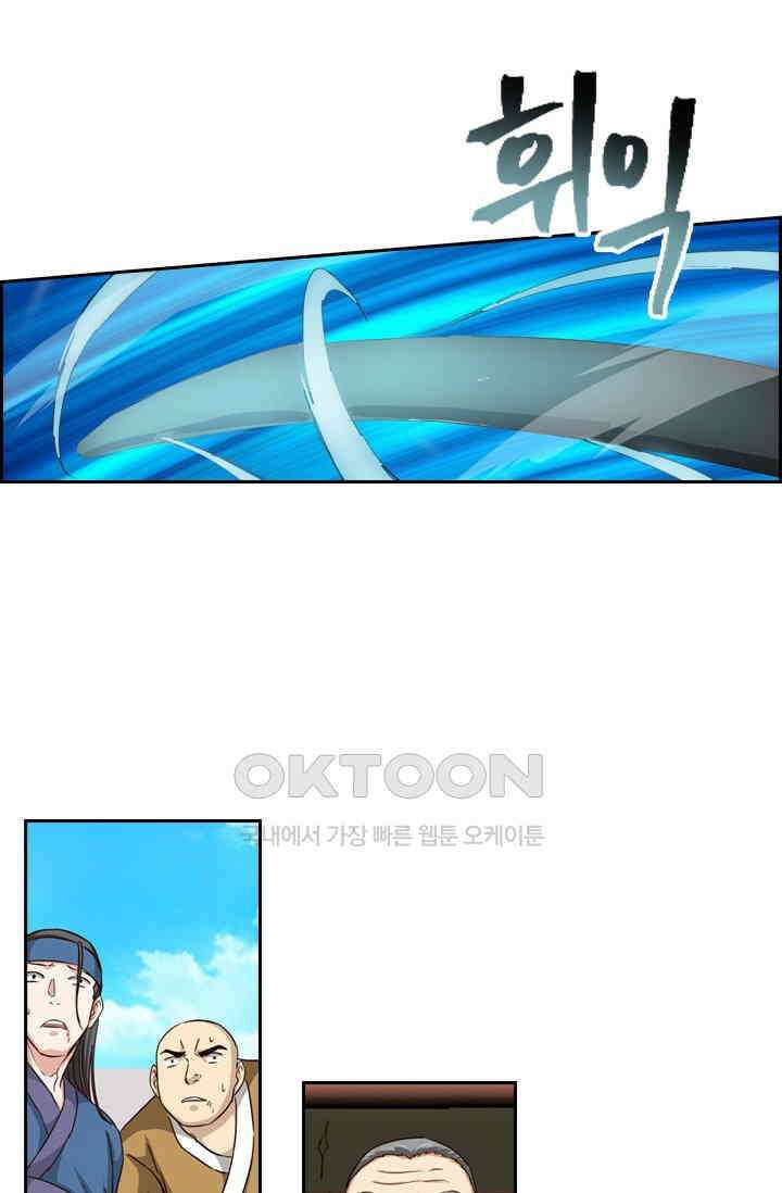 바람의 전설 153화 8