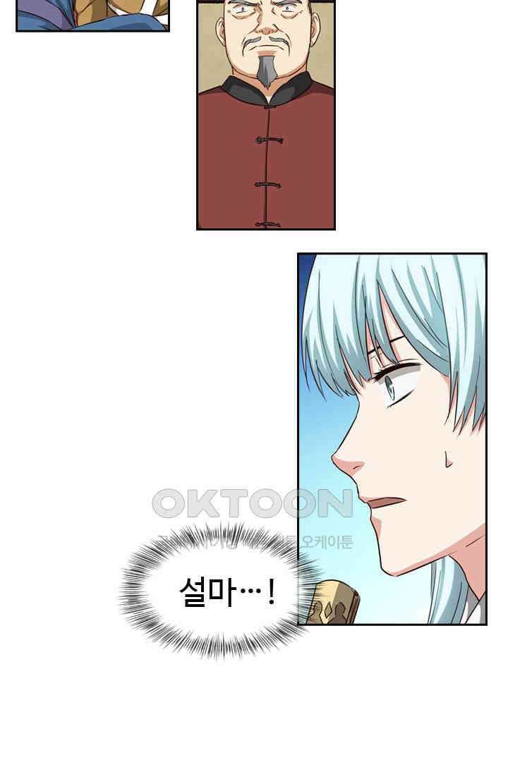 바람의 전설 153화 9