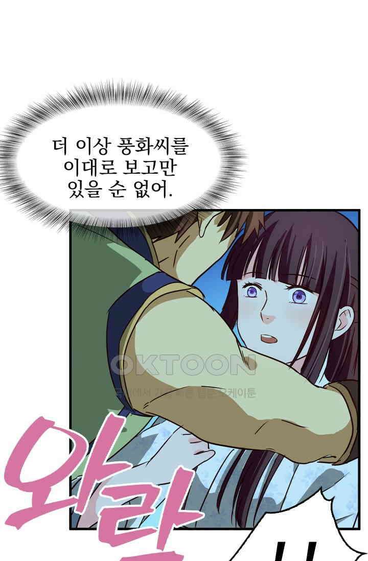 바람의 전설 163화 1
