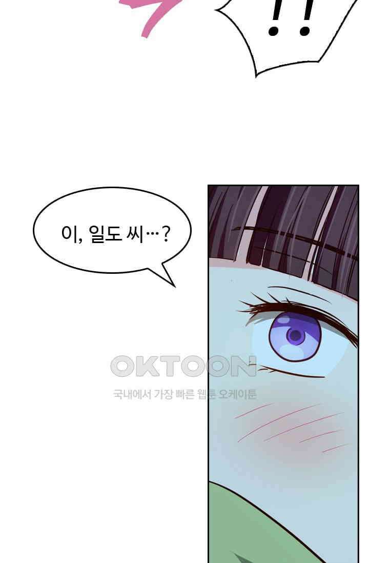 바람의 전설 163화 2
