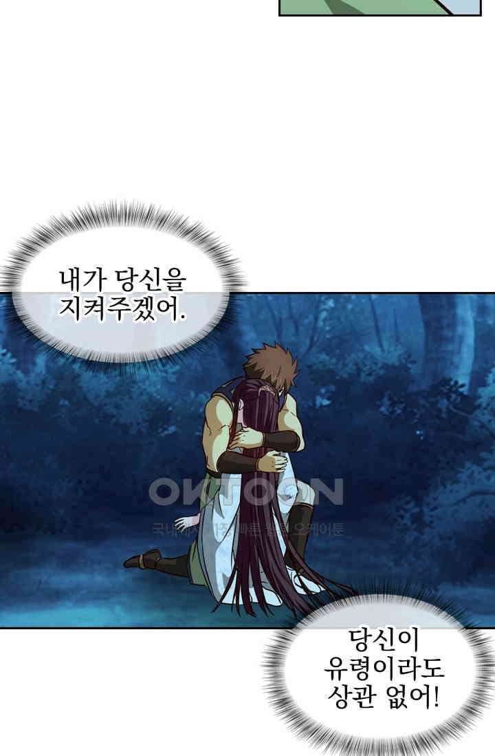 바람의 전설 163화 3