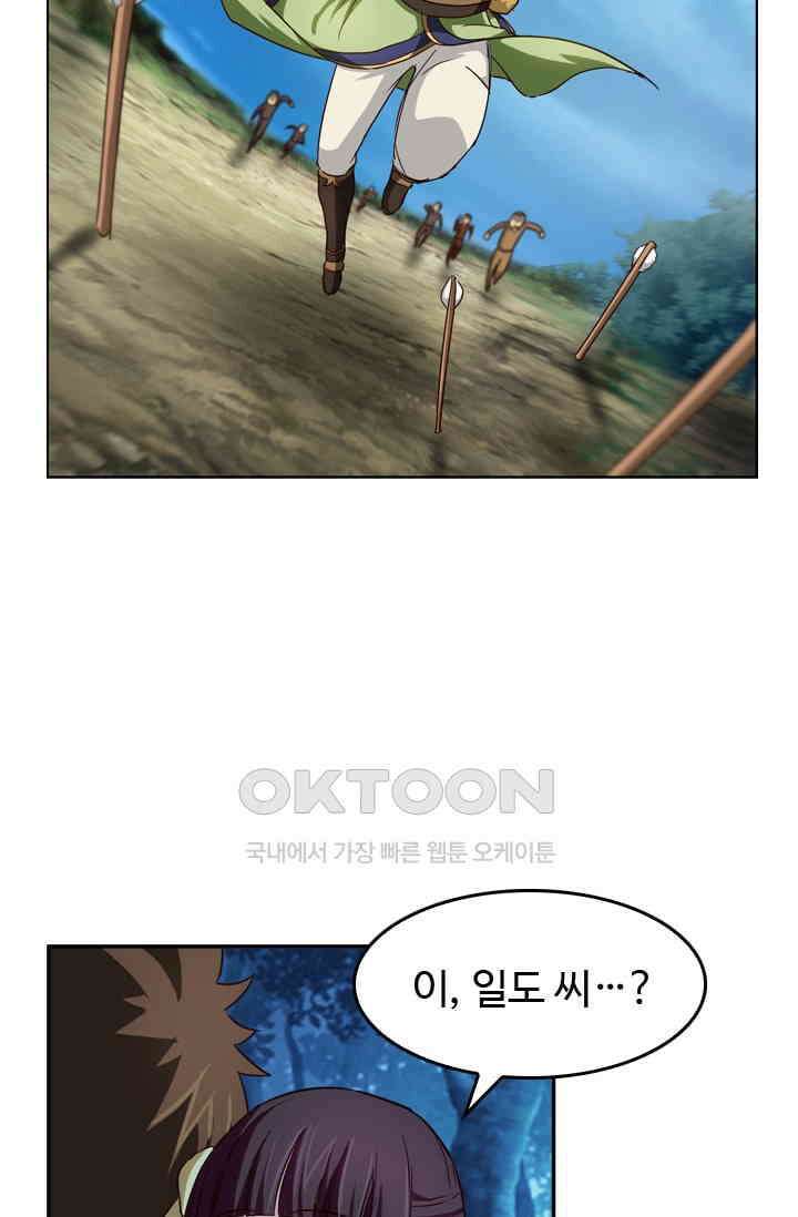 바람의 전설 163화 6