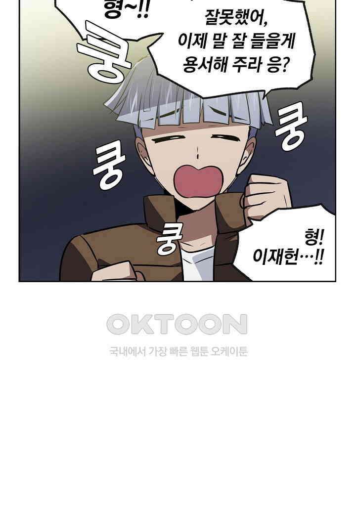 한복이 너무해! 한복이 너무해 시즌2 - 33화 6