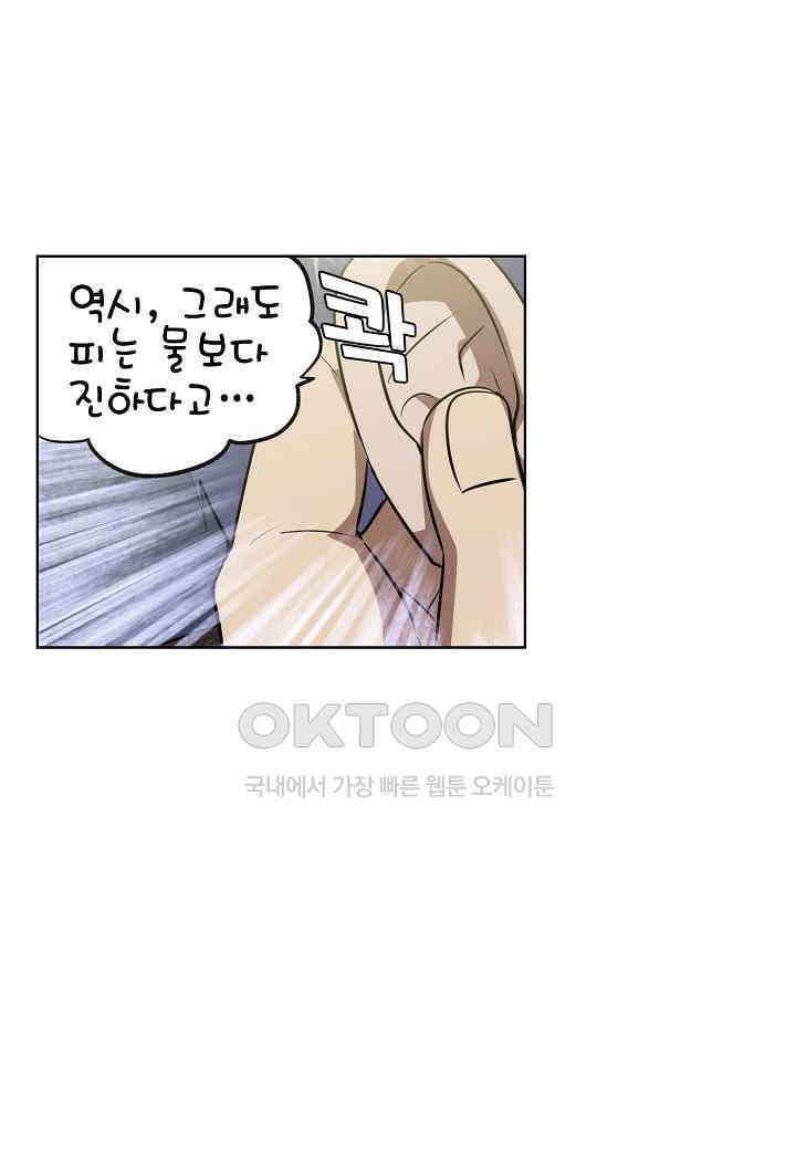 한복이 너무해! 한복이 너무해 시즌2 - 33화 10