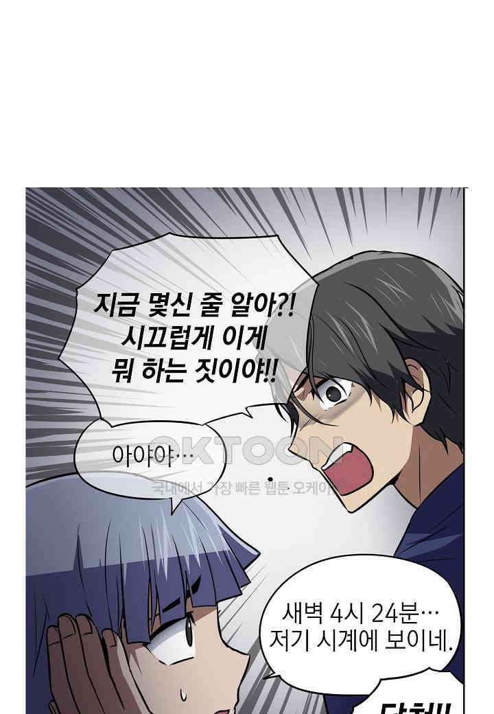 한복이 너무해! 한복이 너무해 시즌2 - 33화 12