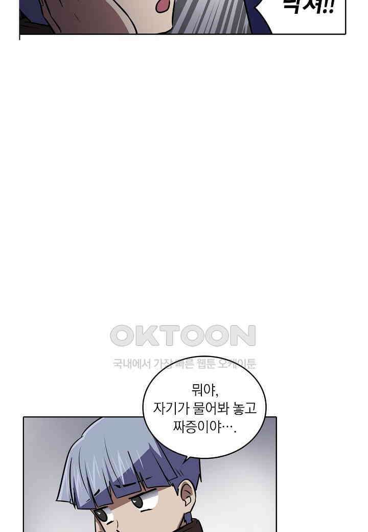 한복이 너무해! 한복이 너무해 시즌2 - 33화 13