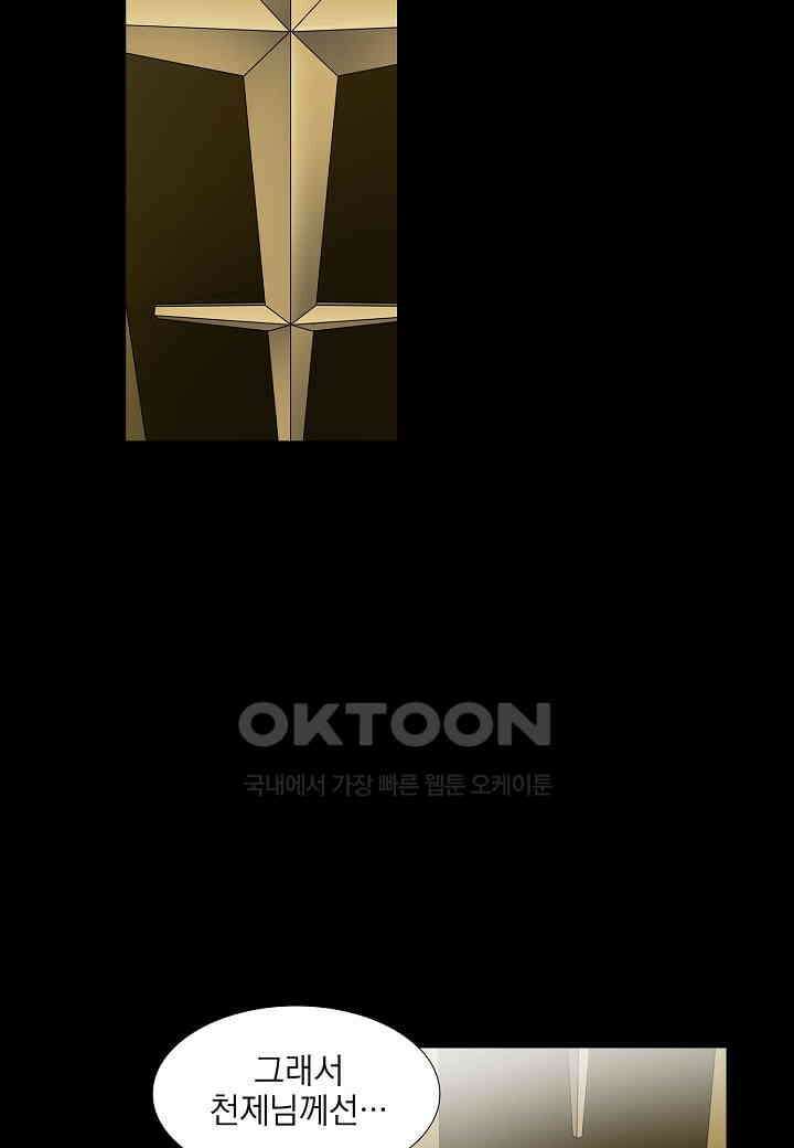 한복이 너무해! 한복이 너무해 시즌2 - 37화 4