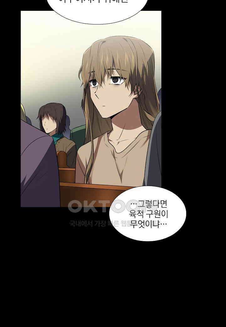 한복이 너무해! 한복이 너무해 시즌2 - 37화 6