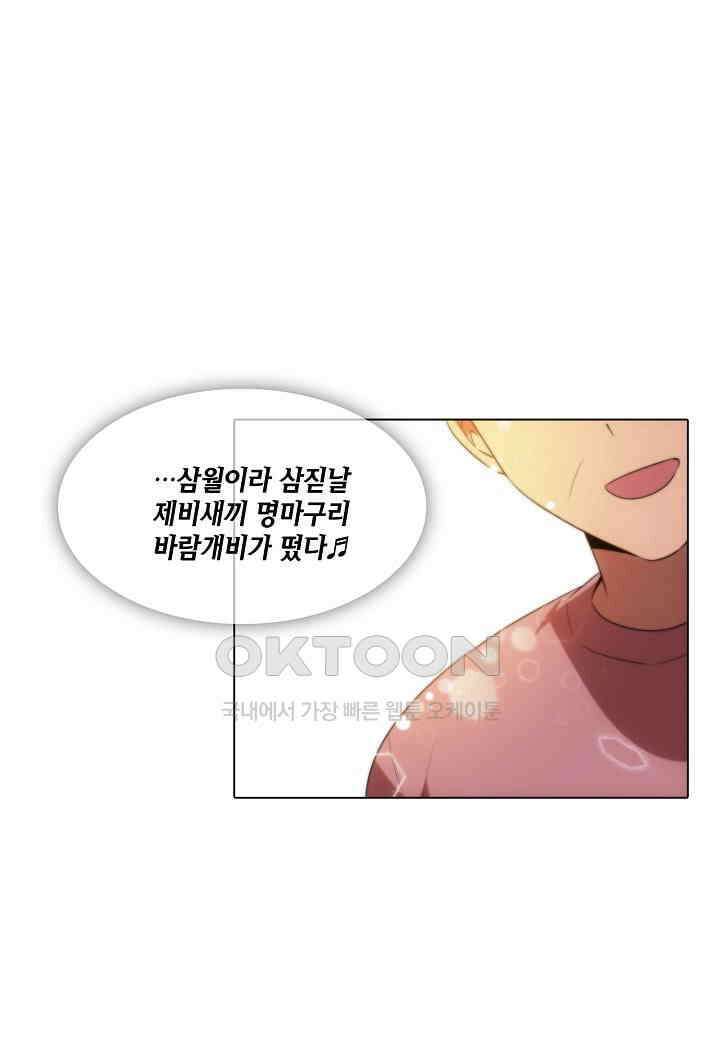 한복이 너무해! 한복이 너무해 시즌2 - 외전 - 냥이가 너무해 1