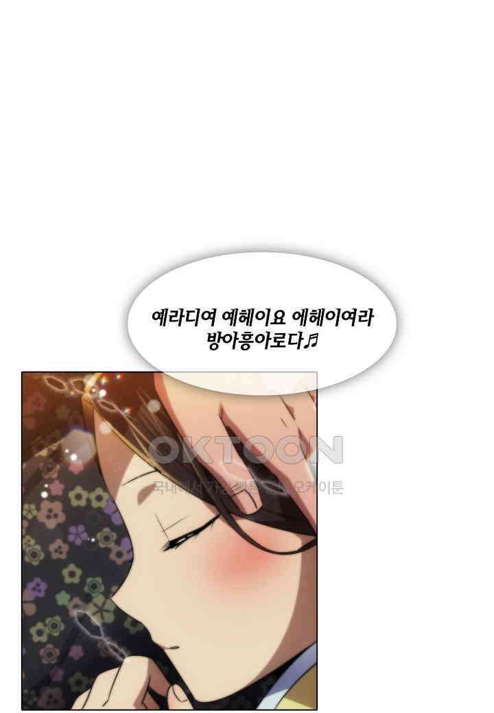 한복이 너무해! 한복이 너무해 시즌2 - 외전 - 냥이가 너무해 2