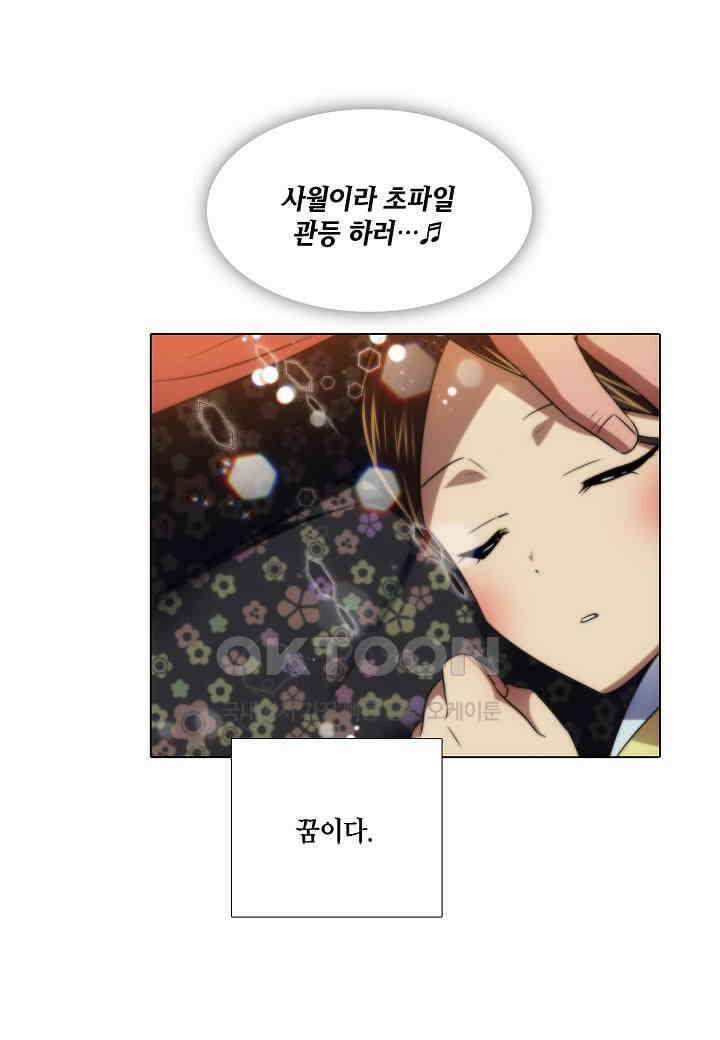 한복이 너무해! 한복이 너무해 시즌2 - 외전 - 냥이가 너무해 5
