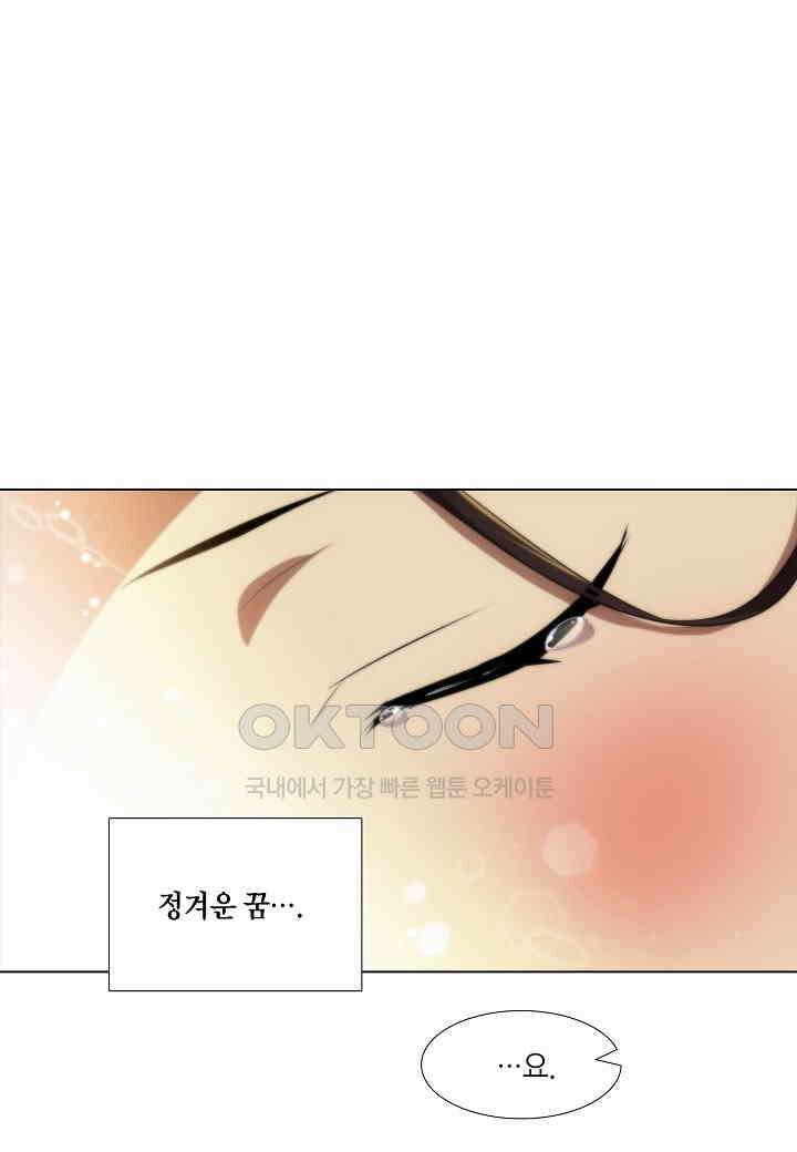한복이 너무해! 한복이 너무해 시즌2 - 외전 - 냥이가 너무해 6