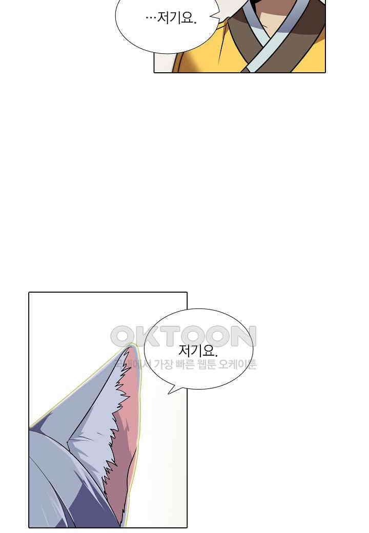 한복이 너무해! 한복이 너무해 시즌2 - 외전 - 냥이가 너무해 8