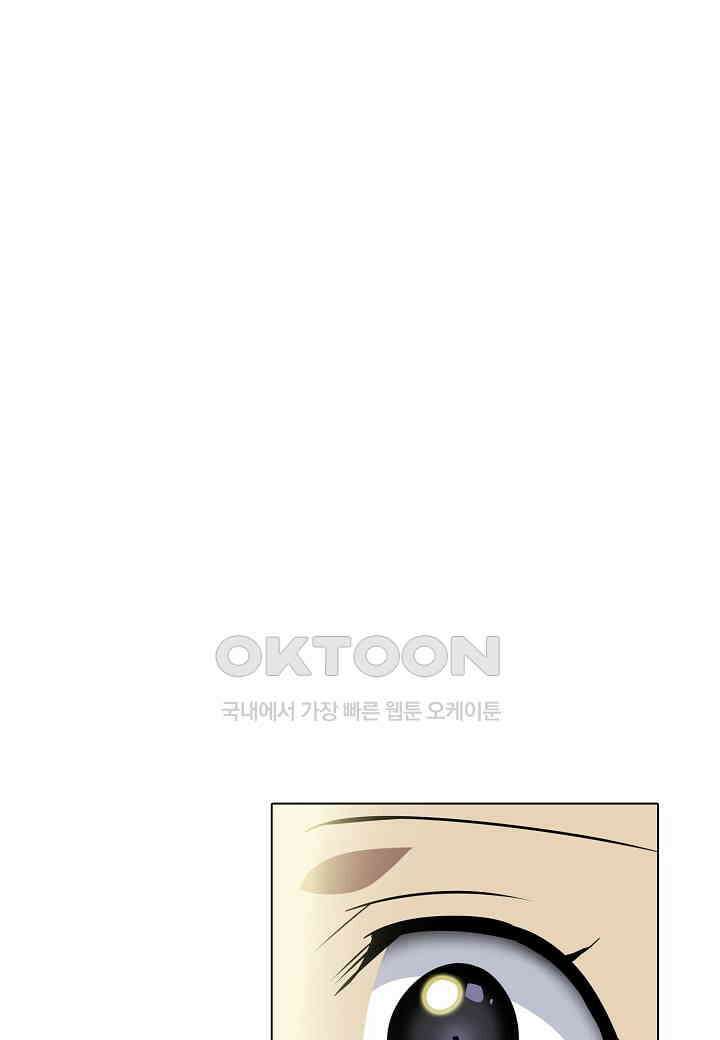 한복이 너무해! 한복이 너무해 시즌2 - 외전 - 냥이가 너무해 9