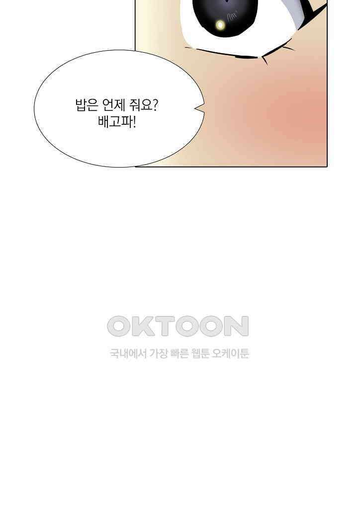 한복이 너무해! 한복이 너무해 시즌2 - 외전 - 냥이가 너무해 10