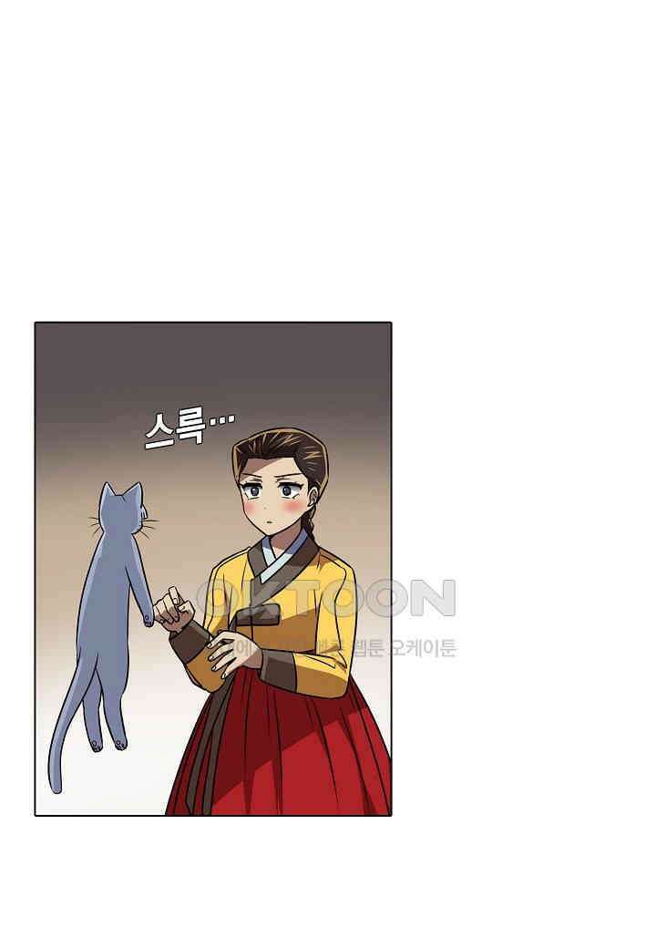 한복이 너무해! 한복이 너무해 시즌2 - 외전 - 냥이가 너무해 13