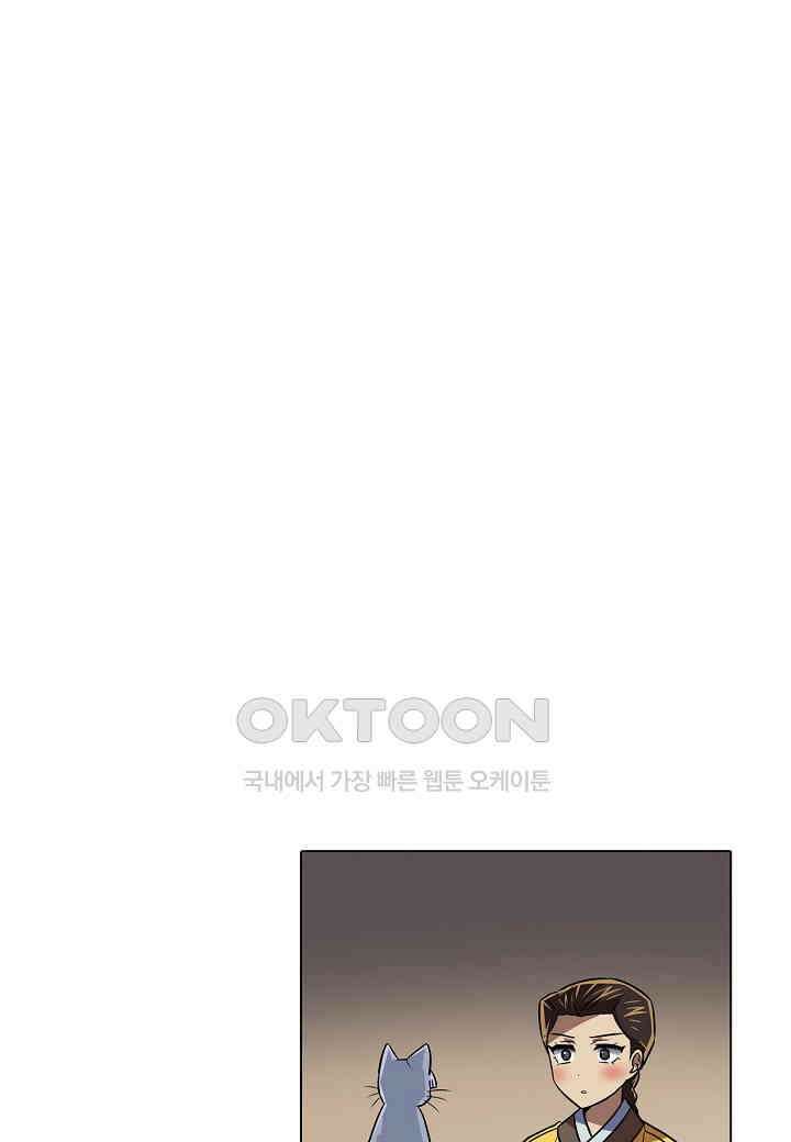한복이 너무해! 한복이 너무해 시즌2 - 외전 - 냥이가 너무해 14