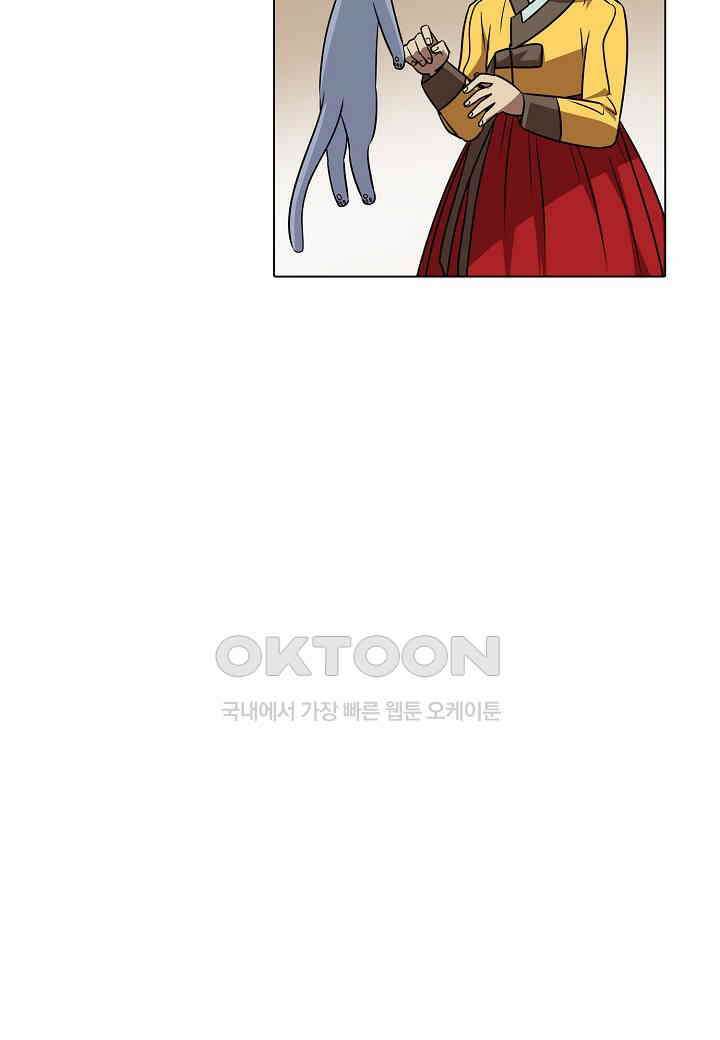 한복이 너무해! 한복이 너무해 시즌2 - 외전 - 냥이가 너무해 15