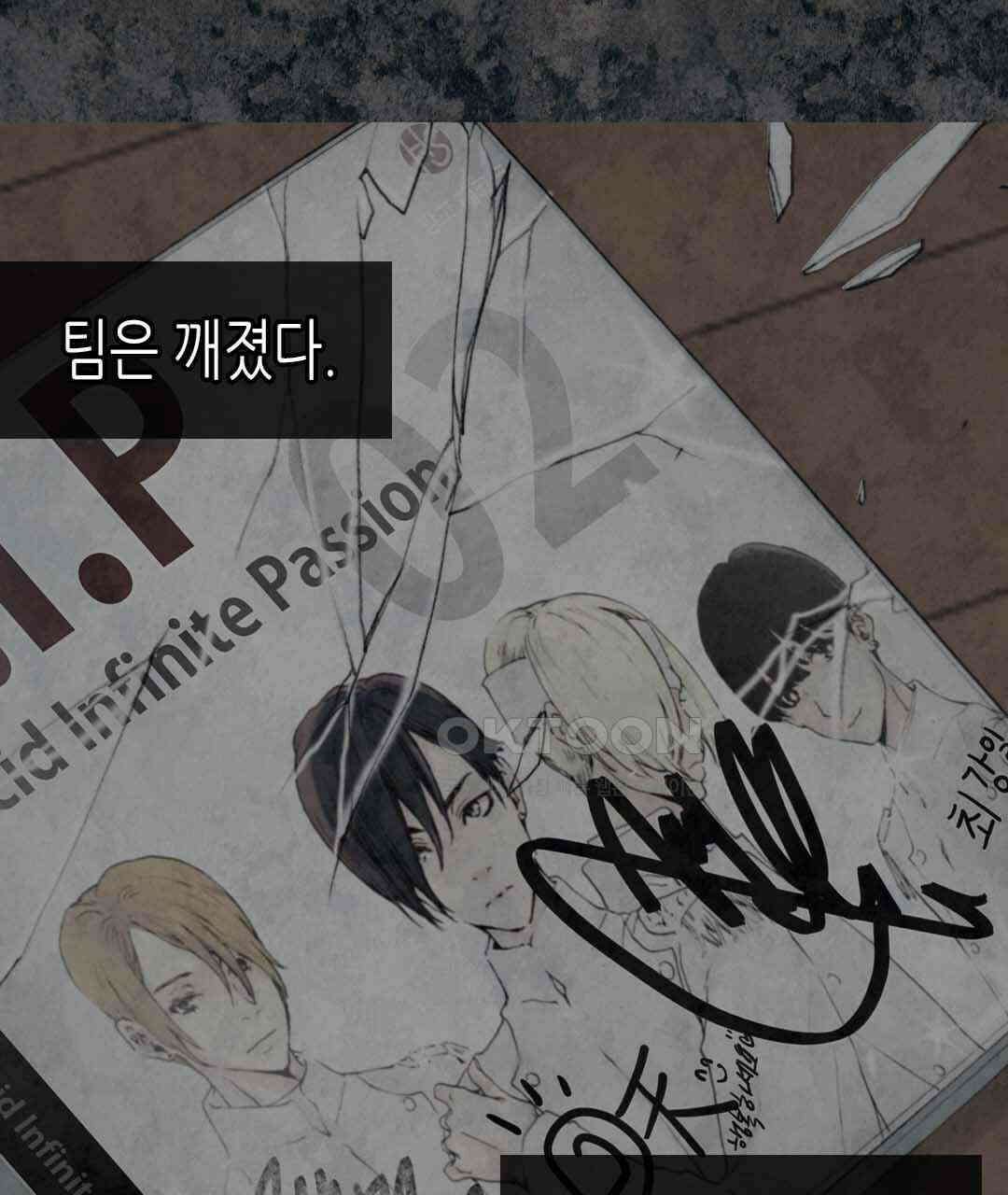 블루홀 메리지 29화 3