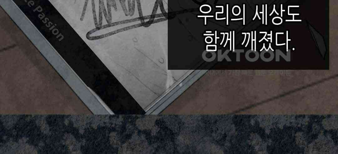 블루홀 메리지 29화 4