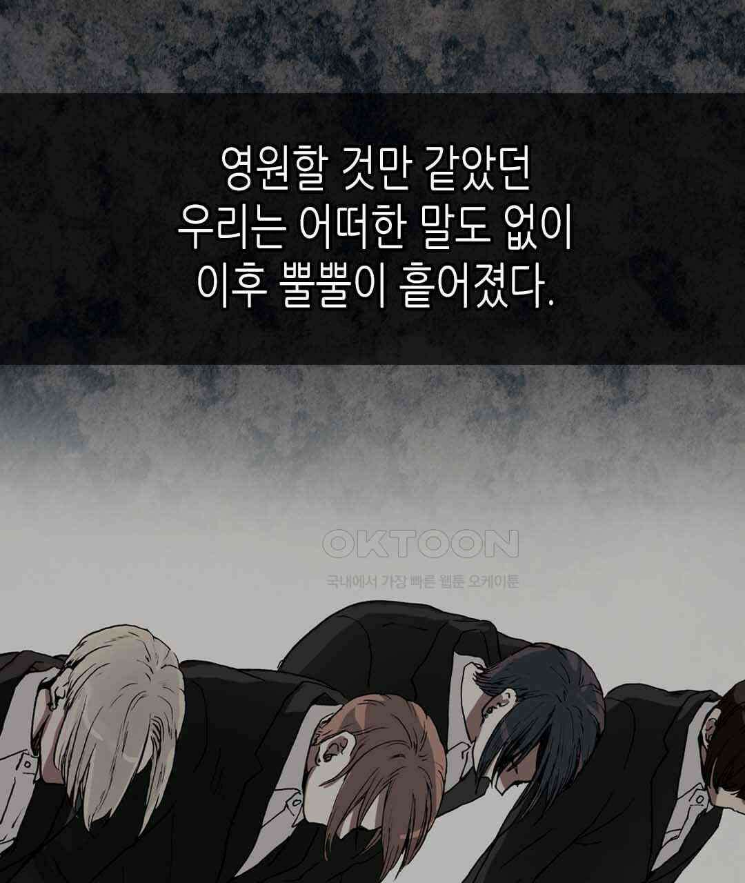 블루홀 메리지 29화 5