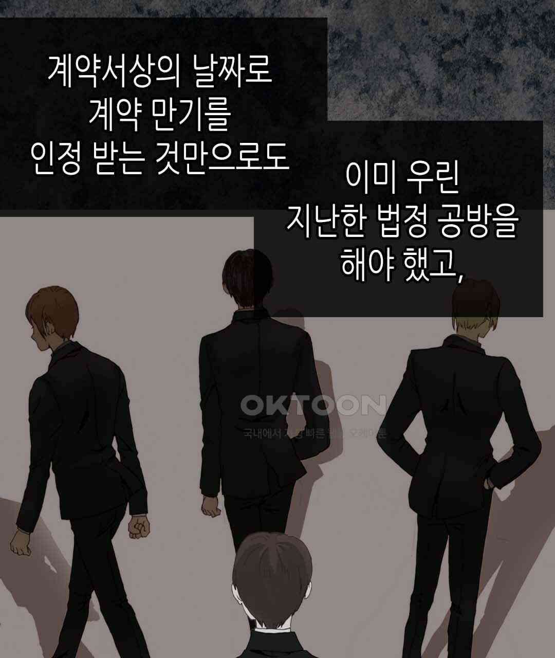 블루홀 메리지 29화 7