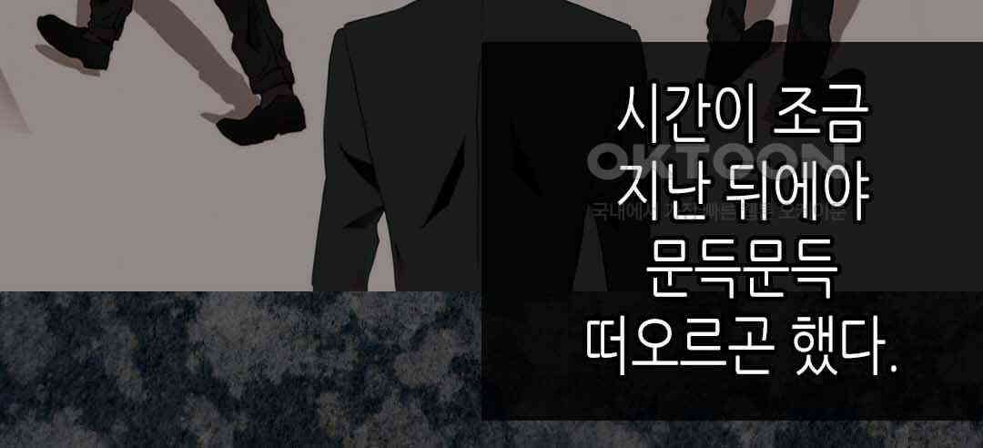 블루홀 메리지 29화 8