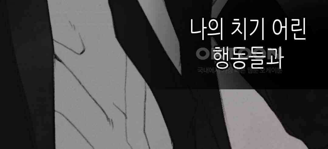 블루홀 메리지 29화 10