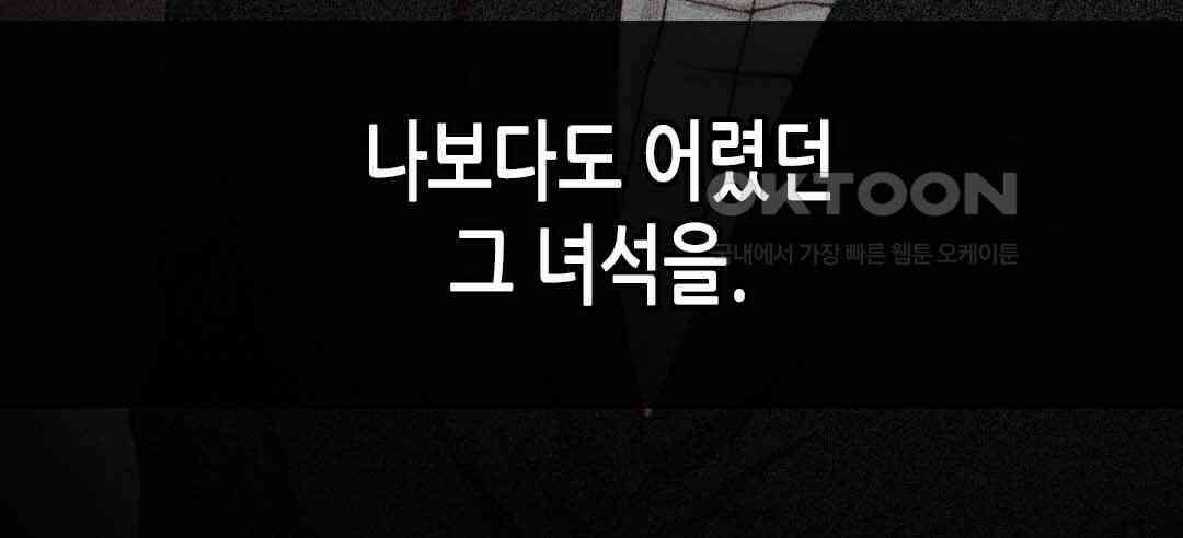 블루홀 메리지 29화 12