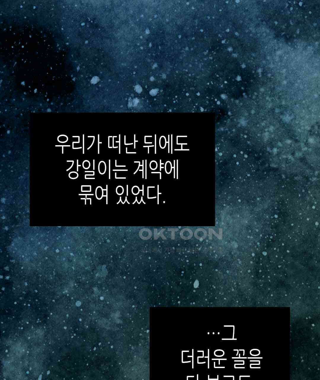 블루홀 메리지 29화 13